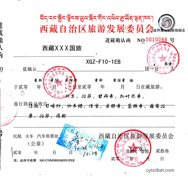 入藏函